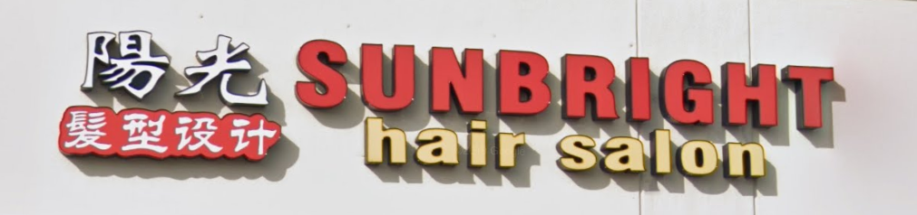 Sunbright Hair Salon logo